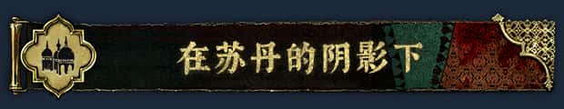 游戏画面4
